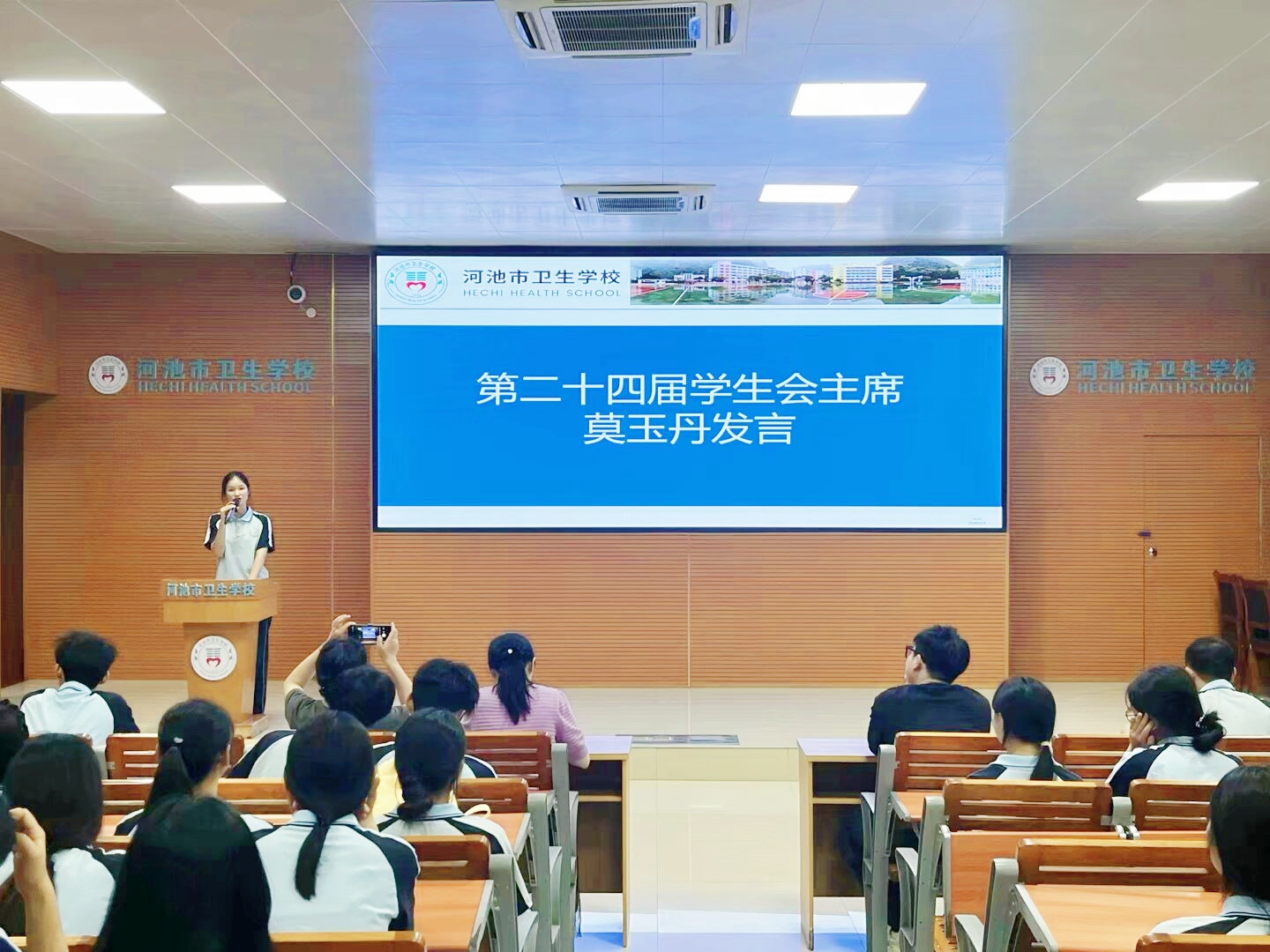 传承使命，续写青春 ——河池市卫生学校举行学生会干部换届交接仪式